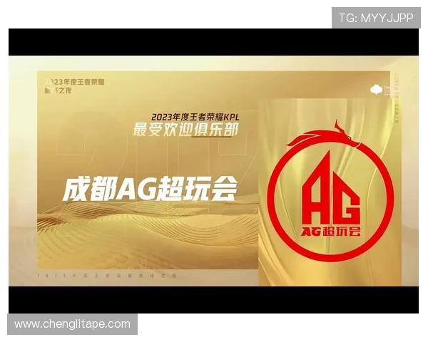 AG电子竞技俱乐部:从崛起到荣耀的征程与未来发展蓝图 AG电子竞技俱乐部:从崛起到荣耀的征程与未来发展蓝图