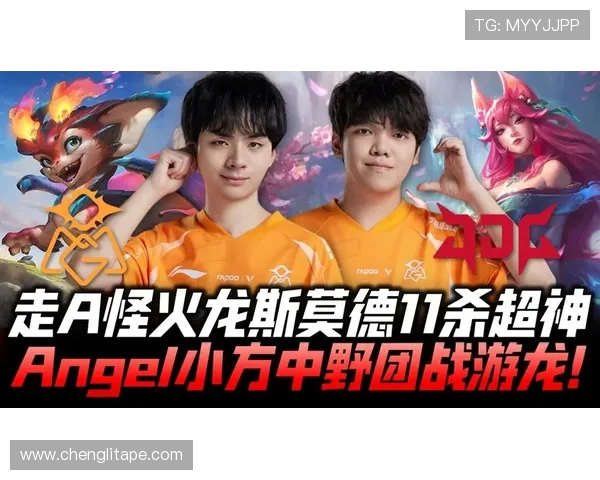 OMG与WE激战正酣,谁能笑到最后引领LPL新赛季风潮 OMG与WE激战正酣,谁能笑到最后引领LPL新赛季风潮