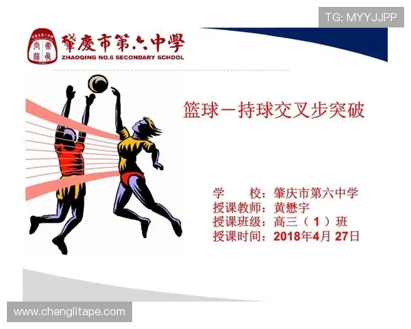 篮球技术全面解析：从基础动作到高级战术的全面提升与实战应用