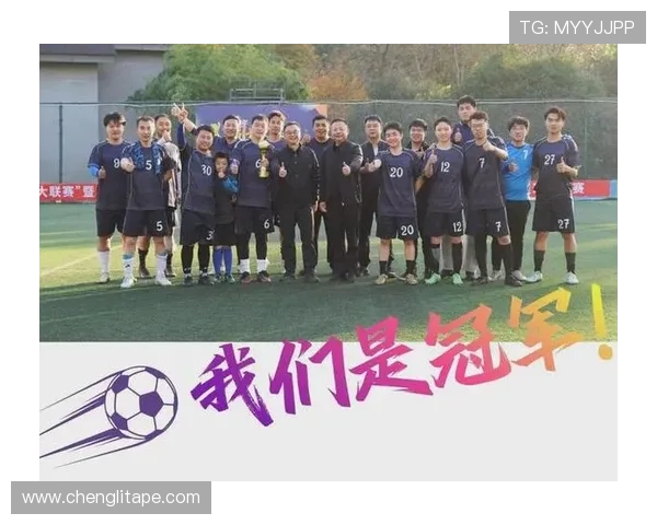 杭州足球队的意识提升与发展探讨聚焦足球文化建设与团队精神培养