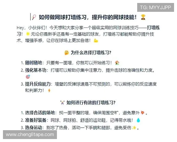 科学网球灵活性训练的创新方法与实用技巧探讨