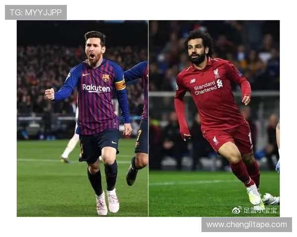 巴萨与利物浦对决前瞻及易学预测分析揭秘
